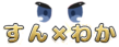 サイトタイトルロゴ