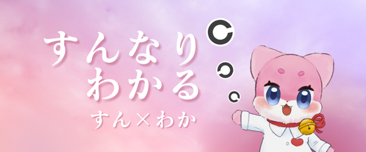 コンセプトイメージ1